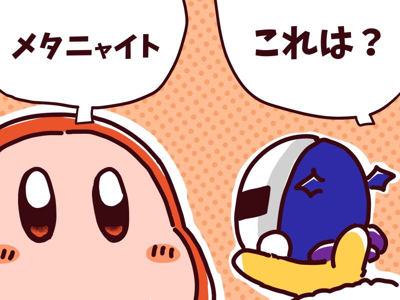 なんとかワドルディに喋らせてみようとするデデデ大王⑦ 