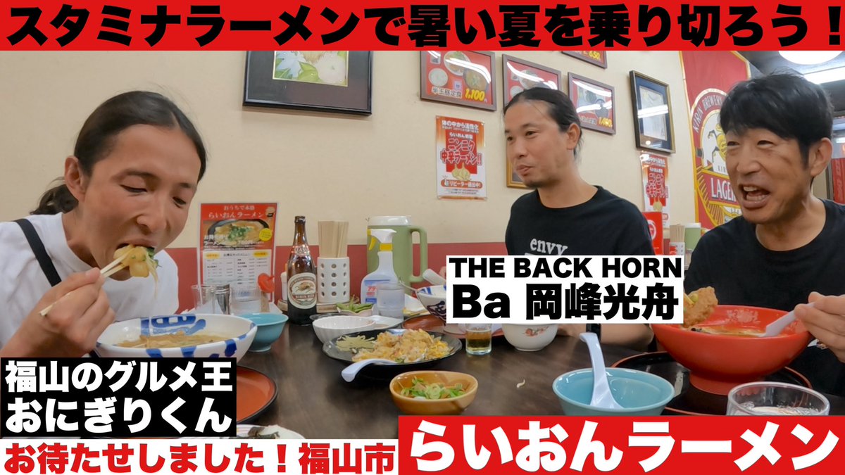 ApeEzweb's tweet photo. 【お待たせしました】満を持してらいおんラーメン行って来ました！スタミナラーメンで暑い夏を乗り切る！ https://t.co/4PkMneF0vy @YouTubeより https://t.co/oQhLZXrDaj
