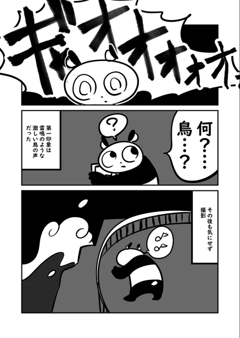 怪談 深夜海にて 1/3