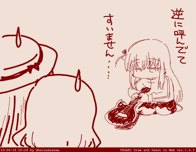1号と2号を間違えてたぼっち過去絵 