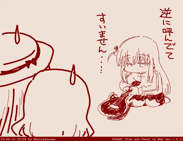 1号と2号を間違えてたぼっち過去絵 
