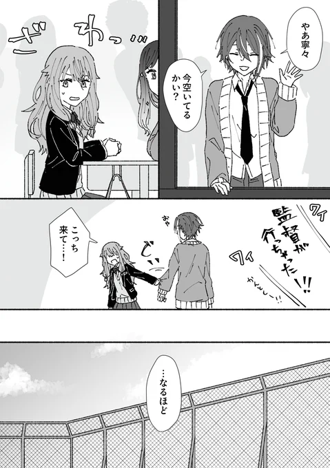 #類寧々
