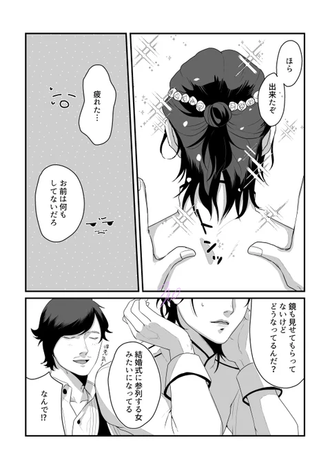 【ジニョソヌ(진혁선우)】続き描きました。(雨宮さんから素敵なネタをいただいたのでご承諾いただいて描かせていただきました!ありがとうございます!) 
