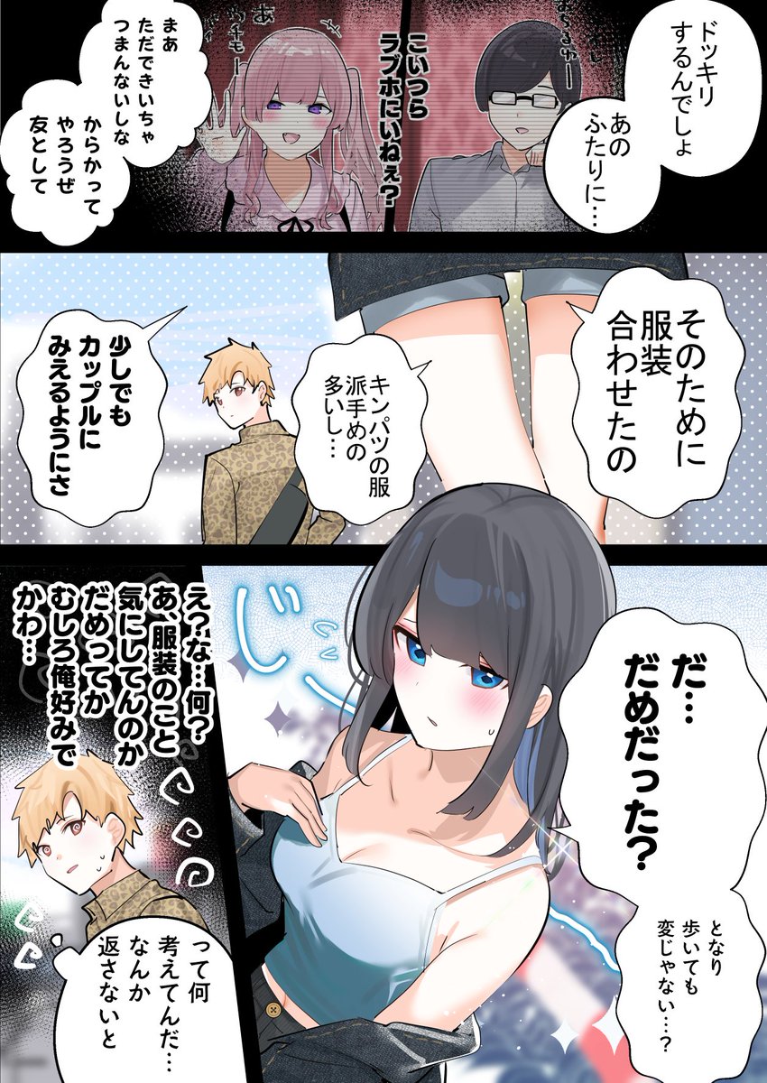 引きこもり女子の服装 