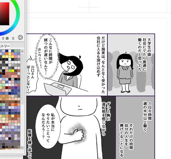 20時頃に漫画アップします!
転職を繰り返してやりたいことを見つけたときの話🌱 