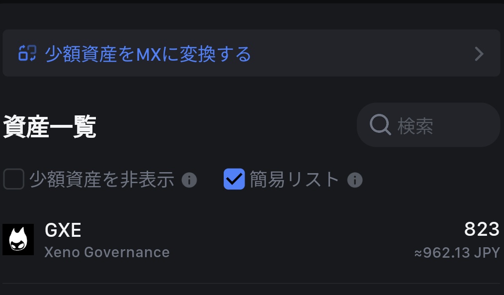 #XENO
$GXE
いただきました😋
嬉しいです