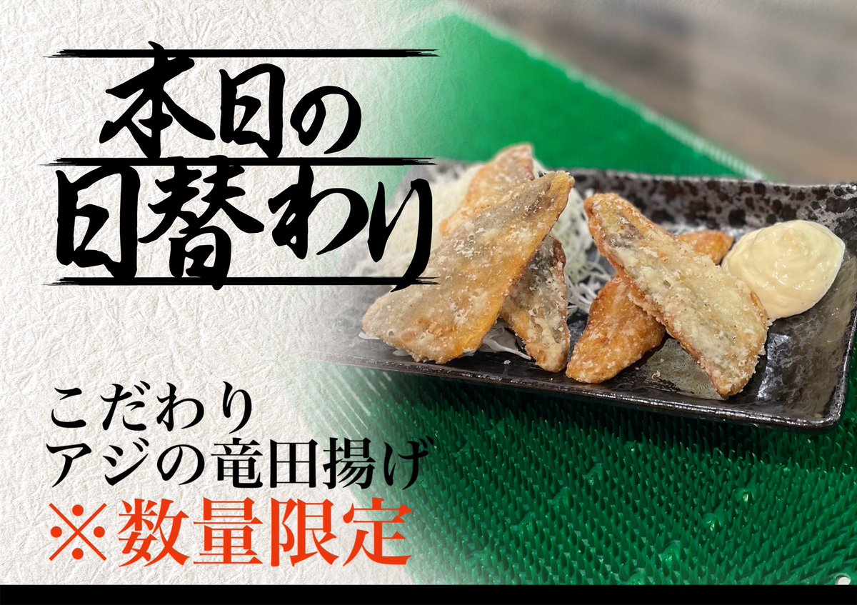 Warehouseyashio's tweet photo. 美味しく楽しく食べ放題
#カラオケバイキング のうえあはうすです🍽️🎤

✨ディナーspメニューが期間限定で新登場🎉

🍣こだわりアジの竜田揚げ🍣
さくふわ食感で、そのままでも丼にしてもなんにでも合う秀品です！

一度食べたら忘れられない美味しさ🤤
ぜひお試しください😊

#八潮　#食べ放題 https://t.co/ggVBRj6NsL