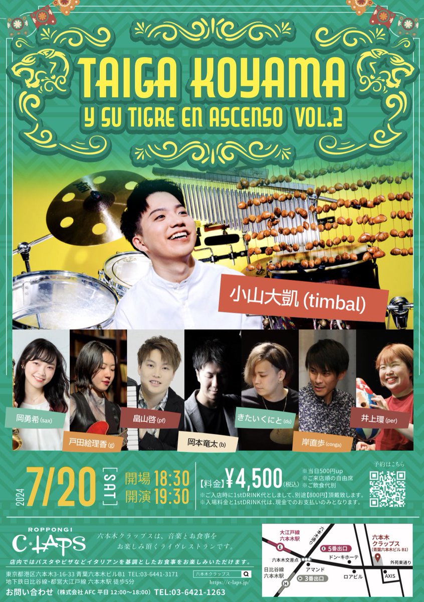 koyama_taiga_'s tweet photo. いよいよあと3日！

ありがたいことにたくさんのご予約頂いております！

まだちょっとだけ入れそうです！！

年に一回のキューバ祭り🐅🐅
ぜひお越しください！

ちなみに年に一回と言いながら
来年はできるかは……。
わかりませんっ！！！ https://t.co/YGl367fJEC