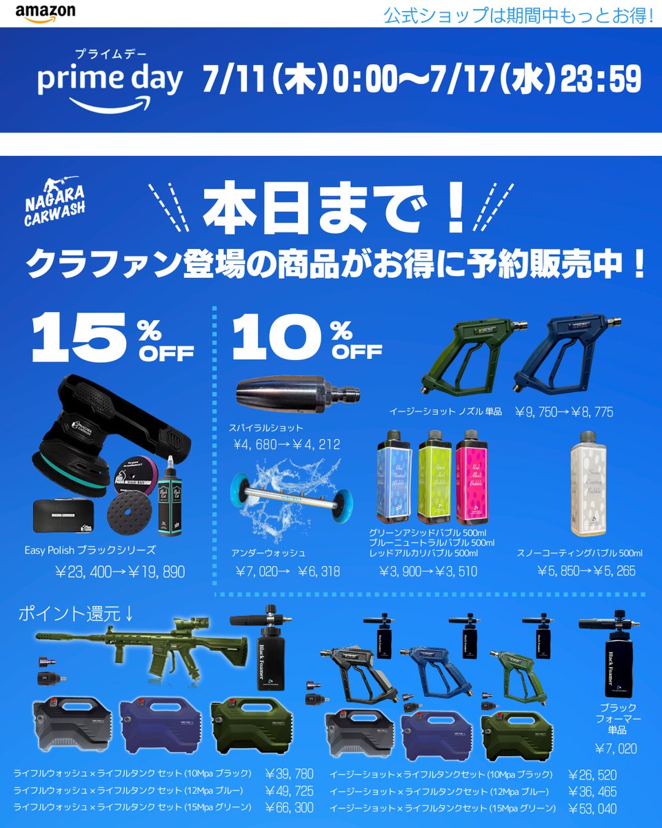 ながら洗車 イージーショット 15Mpa 高圧洗浄機　新品・未使用 ながら洗車】イージーショット×ライフルタンクセット (15Mpa グリーン