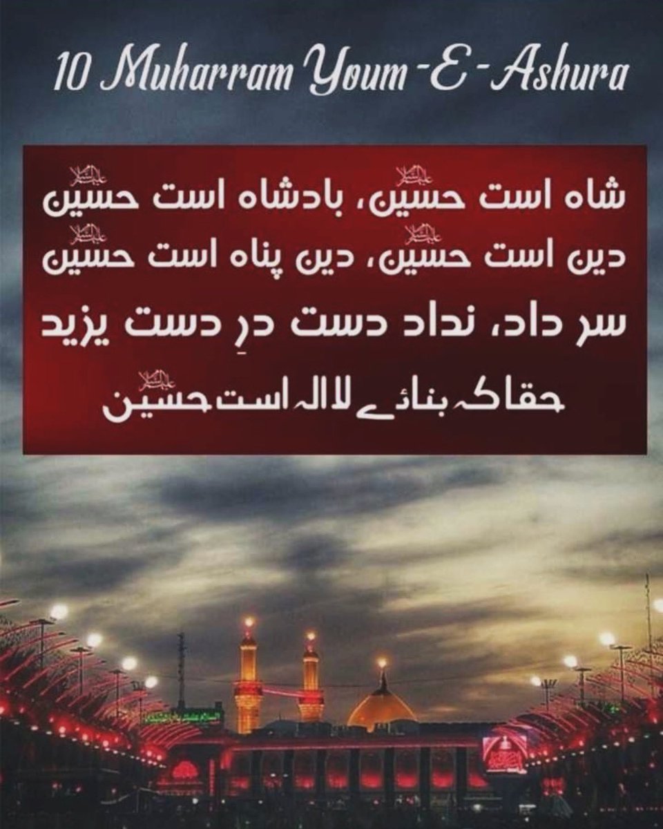 #Ashura2024