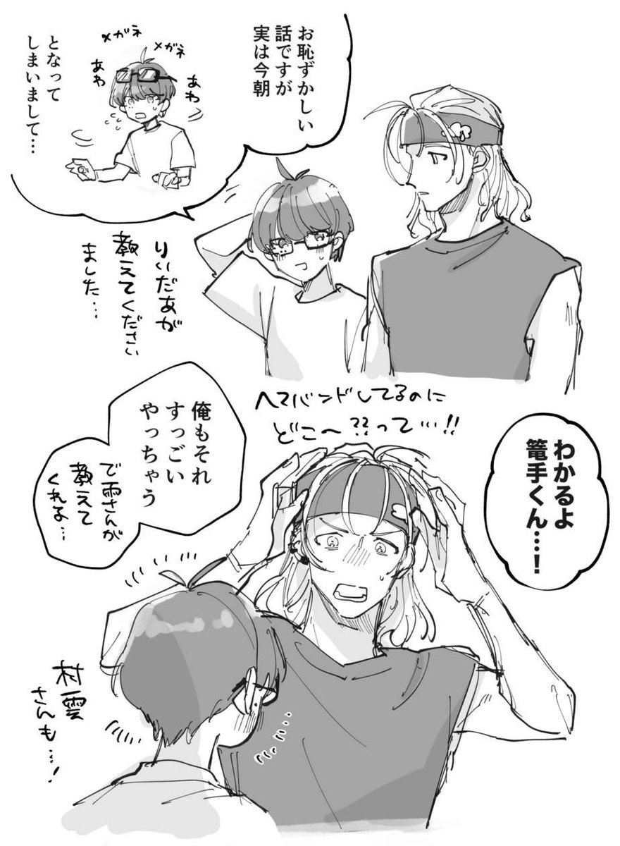 日記です