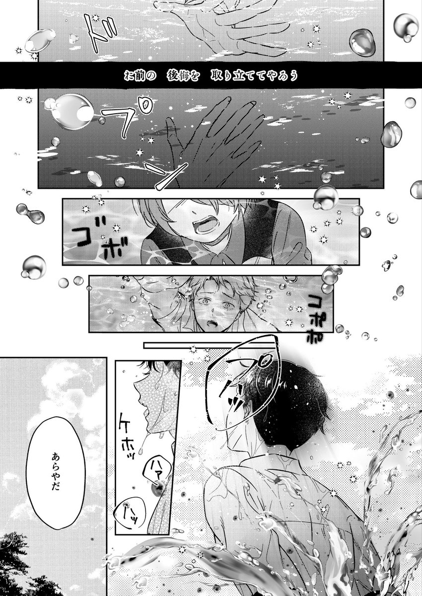 水神に殺されたと思ったらリュウ賀家次男に転生していた💧の話(1/3)

⚠️全部捏造/サダ水/最終的に鬼水 