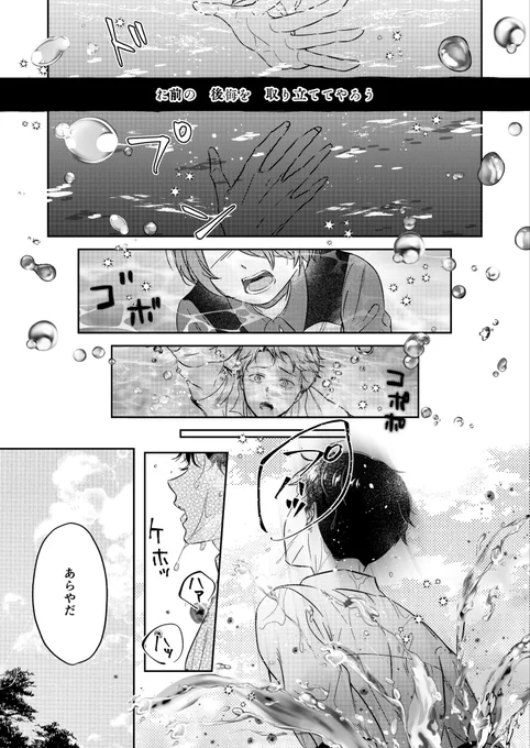 水神に殺されたと思ったらリュウ賀家次男に転生していた💧の話(1/3)

⚠️全部捏造/サダ水/最終的に鬼水 
