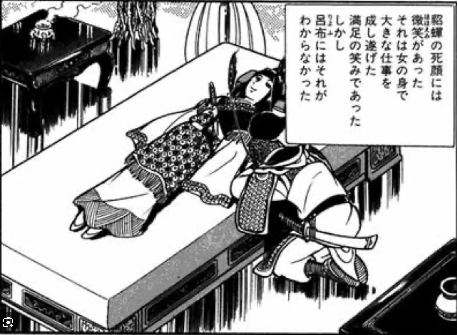 三国志横山光輝貂蝉 歴史猫hubuki on X: 