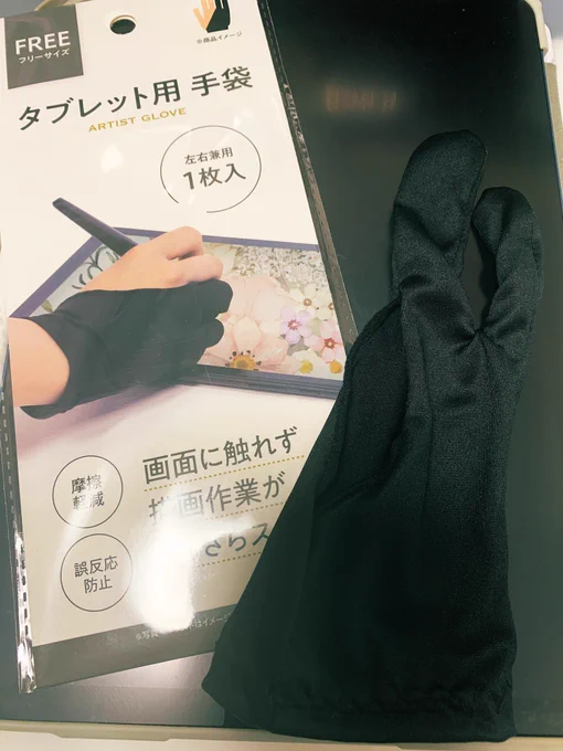 @kikukatu79 こちらをオススメしますー。

セリアにも取り扱いはありますが、
フリーサイズですが小さめで私の手でピッタリなサイズなので
Amazonとか他の店舗で売っているものの方が菊池さんのサイズには合うかもです。 