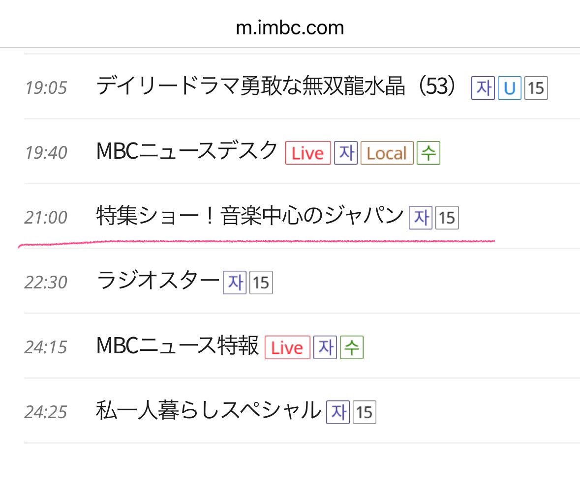 本日21時より
ウマチュンin JAPANテレビ放送

🎤ショー!音楽中心in JAPAN
🗓7月17日(水)21:00~22:30
📺MBC  ※要🇰🇷VPN
🔗m.imbc.com

▼Stray Kidsセットリスト
♪특(S-Class)
♪Super Bowl
♪CASE 143
♪神メニュー
♪MIROH

※90分の放送枠のため全曲放送されるかは不明

#StrayKids