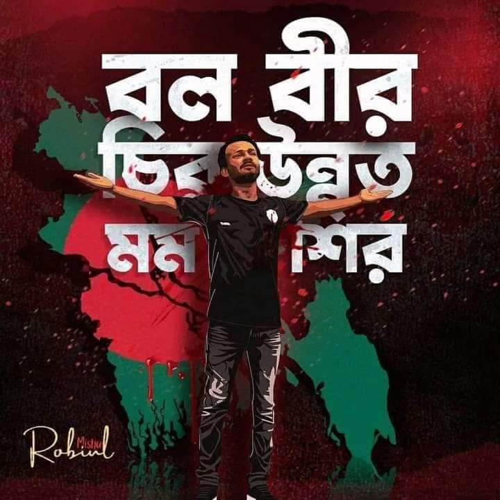 Sadikasharmin2's tweet image. #AbuShaid was killed by this police... 
#Save_Bangladeshi_students #SaveBangladeshiStudents #QuotaReform #StudentsUnderAttack