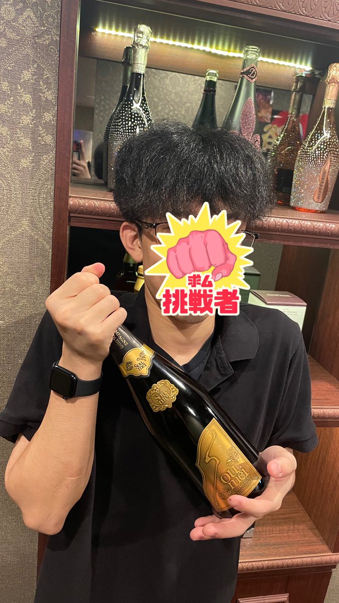 ROJIURAWAEXCEED's tweet photo. みなさんこんばんわ！！
エクシードです😊
昨日は素敵なお客様の誕生日でした
✨SOUMEI✨頂きました😭
他にもモ���ドライロゼやヴーヴイエロー、ヴーヴロゼとたくさんシャンパン頂きました😭
やっぱりシャンパンはかっこいいですね🍾
本日出勤16名！！
お待ちしてます🙋🏼‍♂️
#浦和
#キャバクラ
#シャンパン https://t.co/ayMCY8WSeQ
