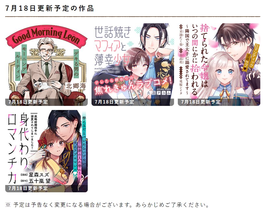 明日7/18(木)は
✨COMICポラリス 更新日✨
お昼12時頃をお楽しみに~💖
https://t.co/lCHffJ0uuz
#COMICポラリス