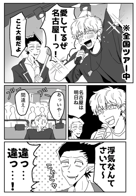 ファン「かっこつけきれないとこがええねん」 