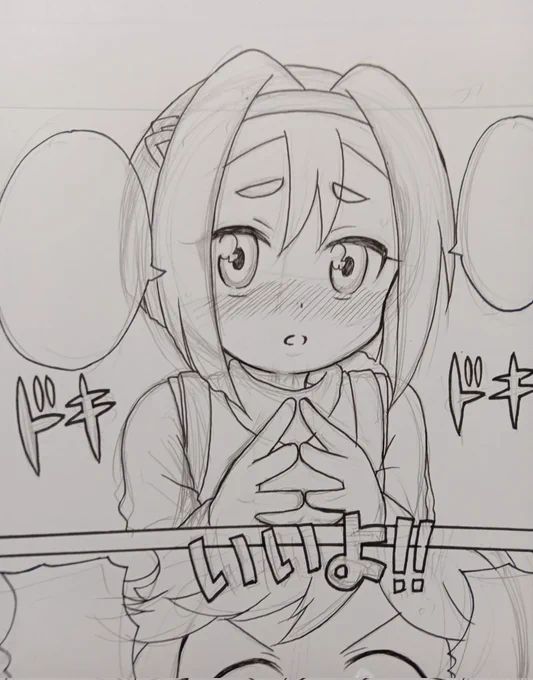 うん可愛い 