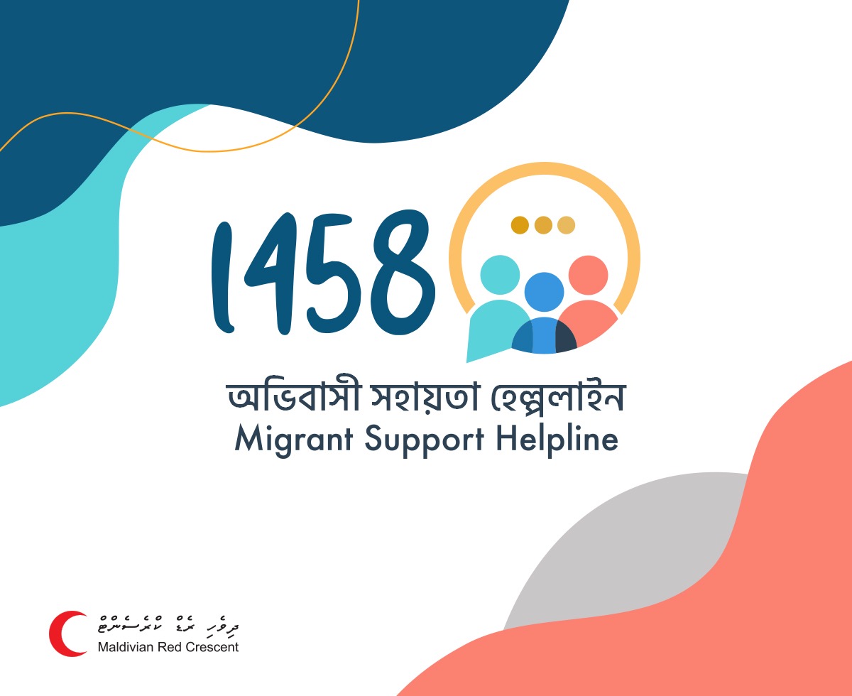 maldivianrc's tweet photo. Spread the word! MRC's toll-free Migrant Support Helpline, 1458, is now active. 

Our helpline is dedicated to providing essential services such as Information Support, Referral Services, and Relief Assistance to migrants. 

☎️ 1458
🗓️ Saturday to Thursday
🕔 05:00pm -09:00pm https://t.co/EkegyAPR47