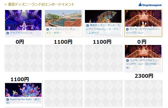 love_83clover's tweet photo. ディズニーのバケーションパッケージ
コンテンツを選ぶのって、大変ですよね😅

選ぶ内容によって金額が変わりますが、公式サイトに明記されていないため自分で計算してみましたので、ご参考まで🍀

一例：はじめてのバケーションパッケージ

運営さんには、料金表示をして欲しいという要望はお伝え済みです

元画像：TDRオンライン予約サイトより

#バケパ #アトラクション #ショー