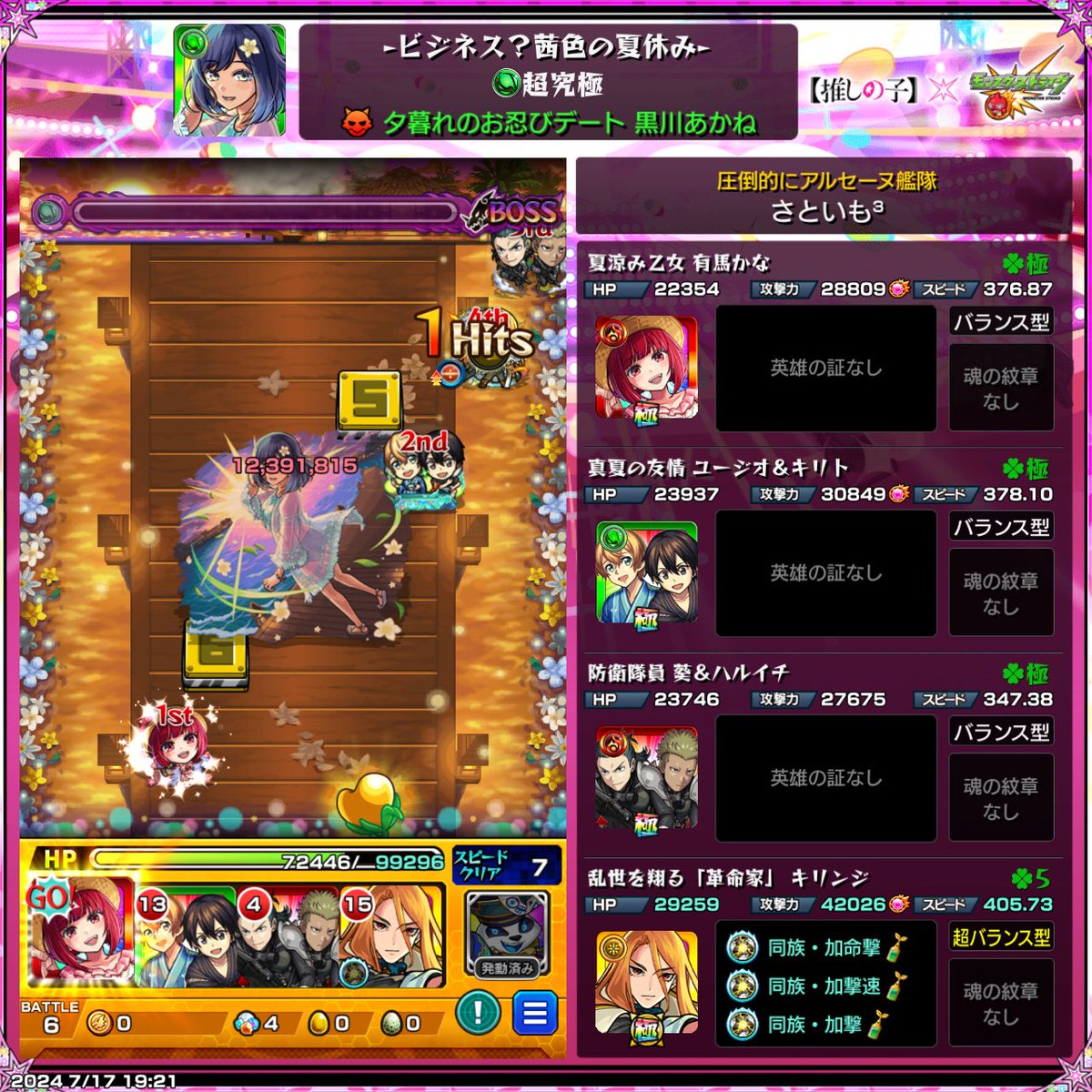Sato5647's tweet photo. ミッション終わった🫠
このクエスト楽しすぎる https://t.co/yfPhsRUqEj
