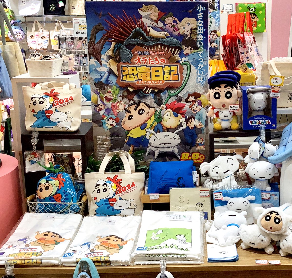 crayon_sapporo's tweet photo. \\店頭にシロ大量発生⁉️//

今年の映画でも大活躍！
野原家の大事な家族「シロ」が最新映画のグッズと共に皆さんをお出迎えします❣️

この他にもお店ではたくさんシロのグッズをご用意しています
是非お立ち寄りください✨

#クレヨンしんちゃん 
#イオン発寒 
#アクションデパート札幌店 https://t.co/nR7l8cFuAy
