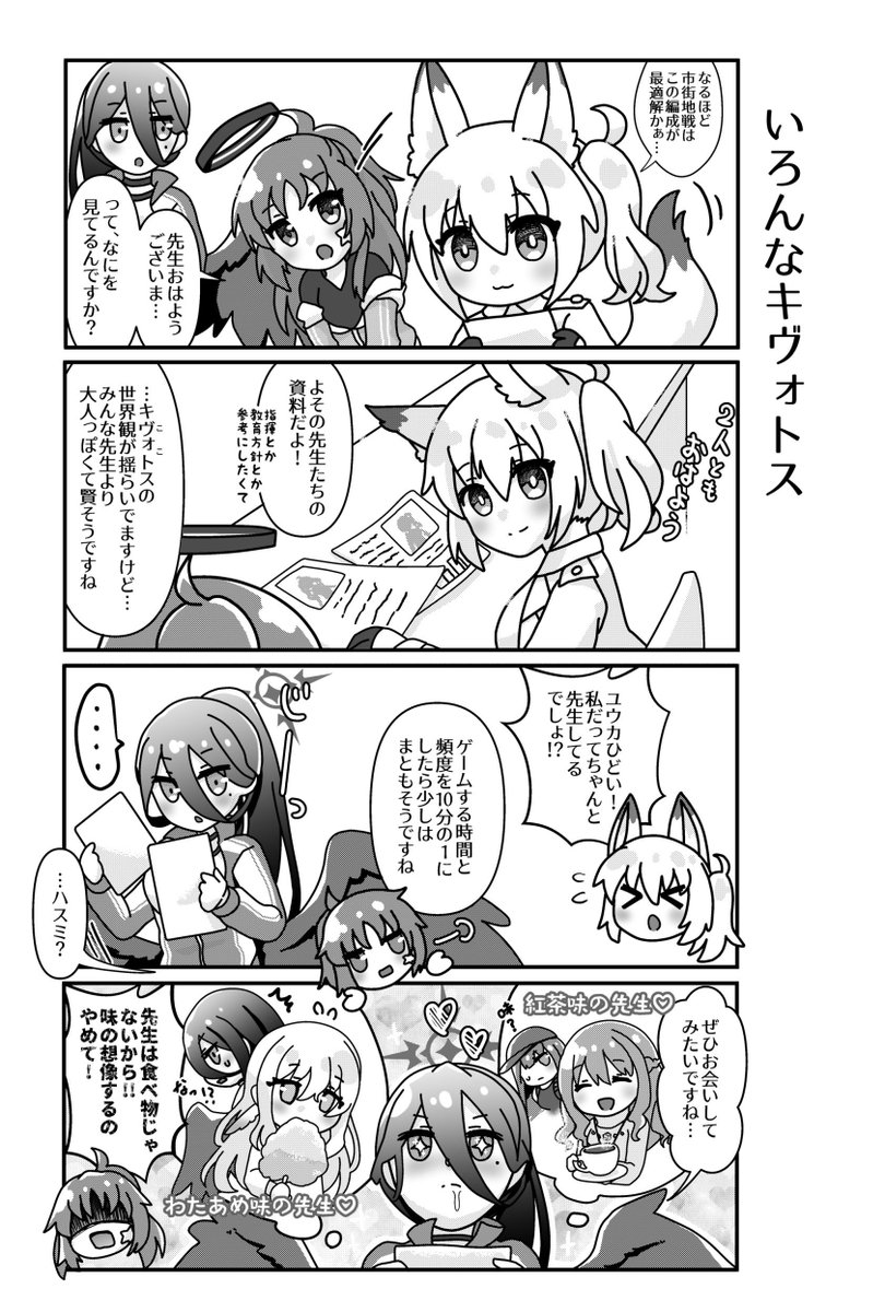 【コミケ新刊】ブルアカ/女先生×生徒百合概念合同本
1日目東G-07bねこみこ図書館
60P 1000円(会場特典あり)
22人の先生が参加✨
生徒みたいな可愛い先生から包容力ある大人な先生まで、一冊まるごと女先生×生徒の百合作品を集めた豪華な1冊です!
⬇️🍈通販ご予約
https://t.co/xBYbqt8LnO
#C104