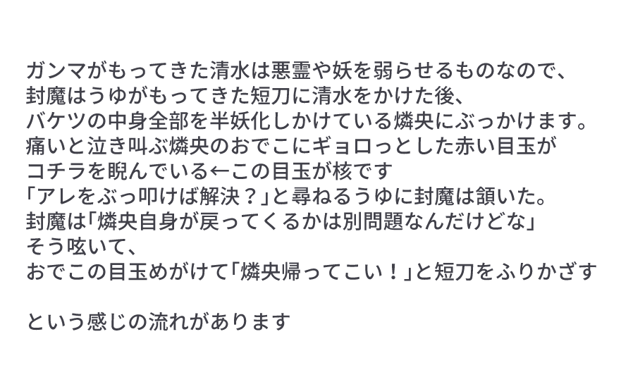 後半のコンテはあります(炎は無いのはわざとです) 