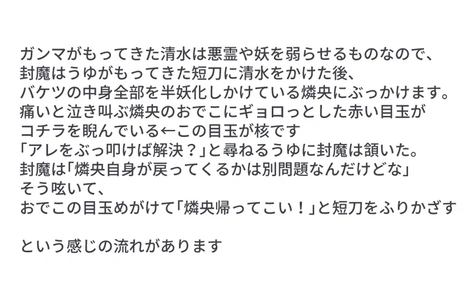 後半のコンテはあります(炎は無いのはわざとです) 