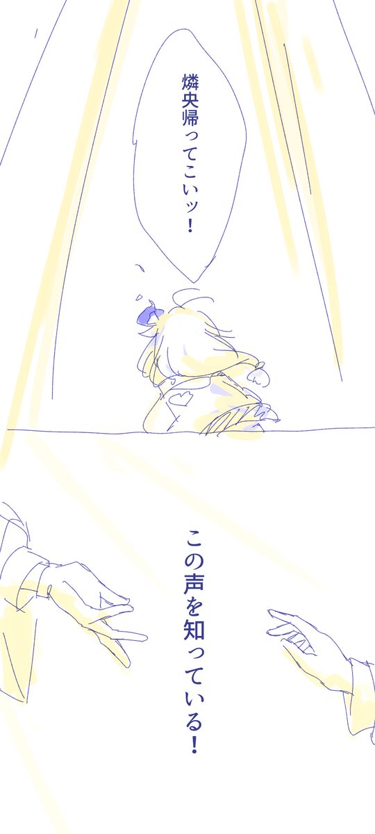 後半のコンテはあります(炎は無いのはわざとです) 