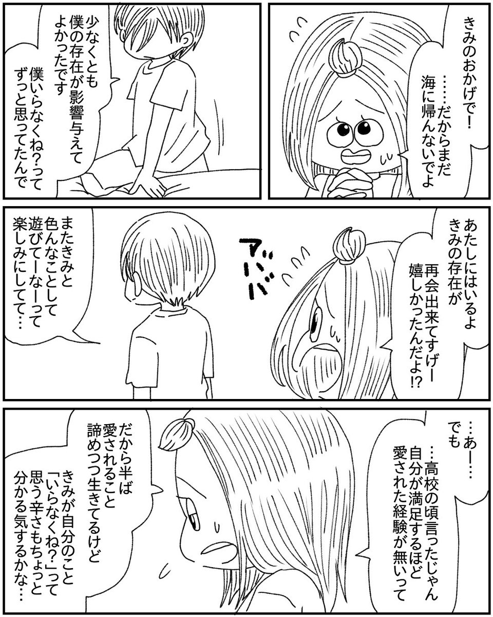 あたしちゃまときみくん 23

辛さなんて比べられるもんじゃねーしょ

#漫画が読めるハッシュタグ 