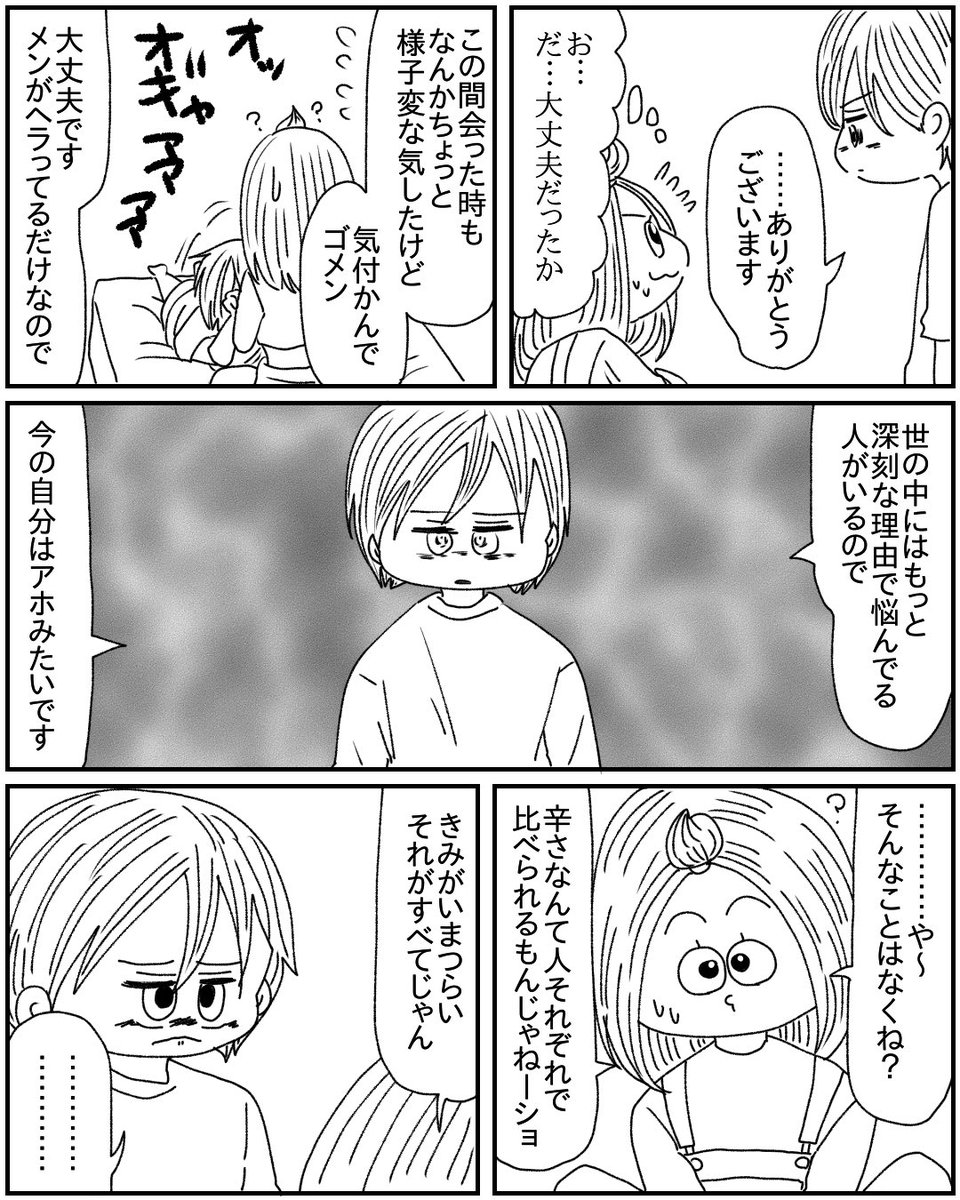 あたしちゃまときみくん 23

辛さなんて比べられるもんじゃねーしょ

#漫画が読めるハッシュタグ 