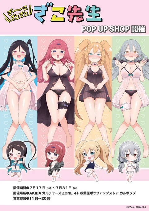 今日から月末までポップアップショップ開催中です。ありがとうございます。私も原稿終わって時間できたら見に行こうと思います 