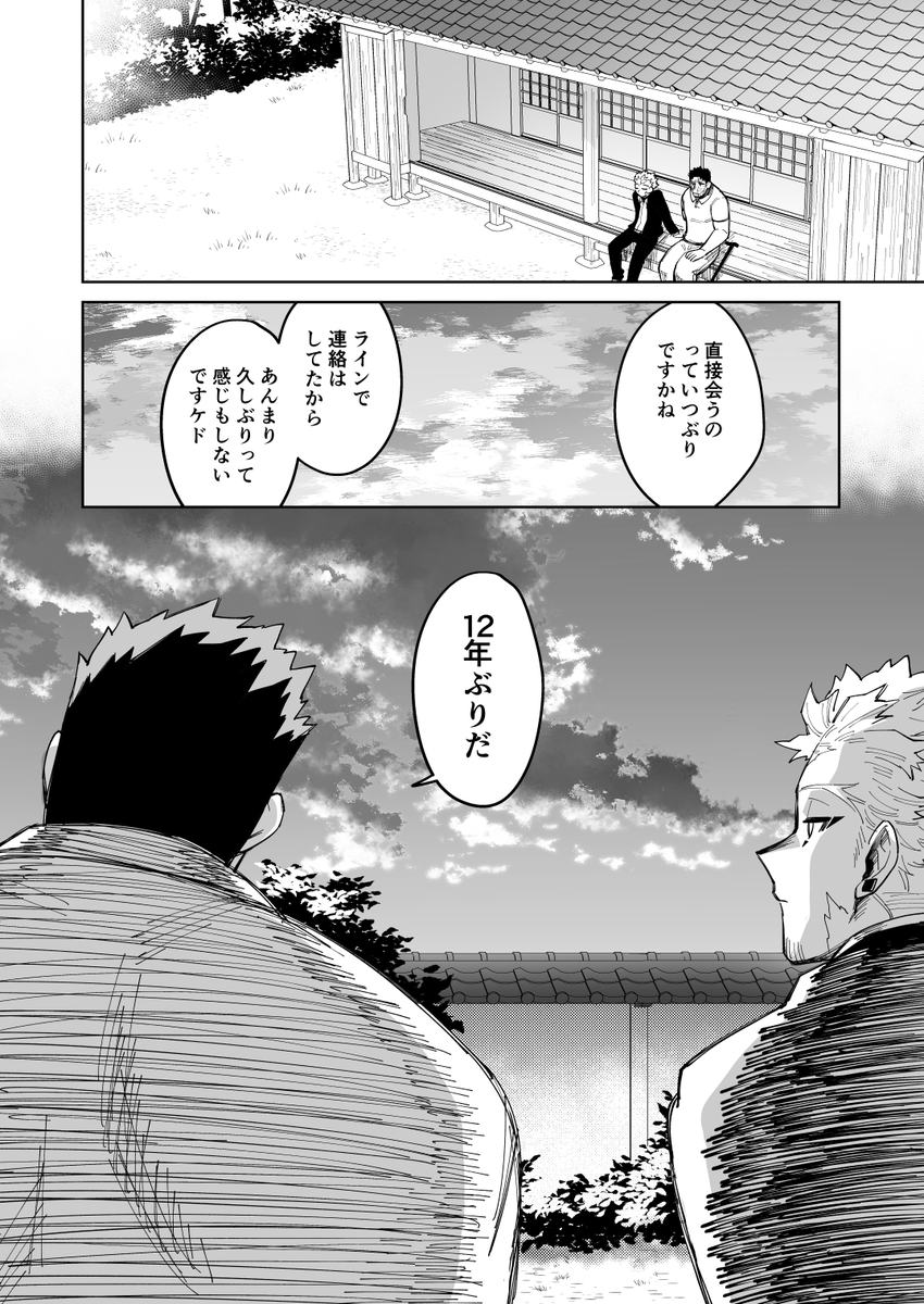 とりお👾 tweet media