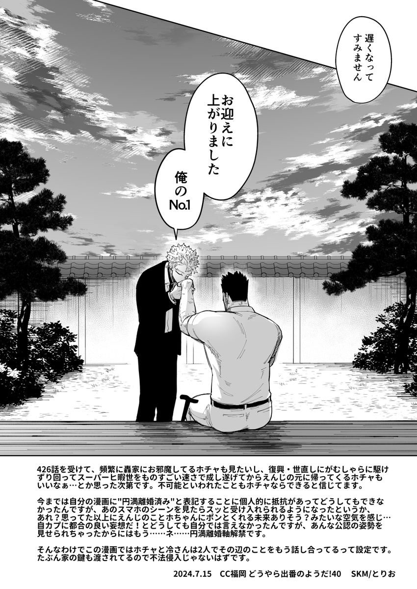 とりお👾 tweet media