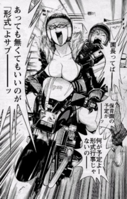 #バイクの絵
ちょっと貼ってみます
GPz400fが好きです、欲しかったです
そしてこの二人が好きです
おとなチャレンジという漫画です
バイクは全然詳しくないけど好きです😅
右に左に斜めにすっ飛んでいく爽快感は道路を走る飛行機だと思ってます😄 
