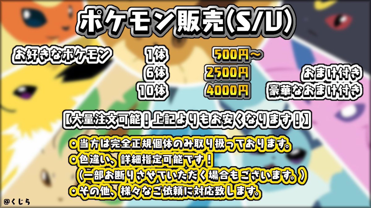 AamenPokemon's tweet photo. 【 ポケモン販売 】

→���業界最安値←←
🔵碧の円盤予約受付🔵
正規品のみ取り扱い

#ポケモン
#6Vメタモン
#アイテム
#色証
#色卵
#限定配布
など 
オーダーメイド販売も可能です👍
Home対応

#碧の仮面  
#ポケモン配布
#ポケモン交換
#ポケモンSV 
#ポケモンSV交換
#ポケモンHOME https://t.co/q97r0GbF15
