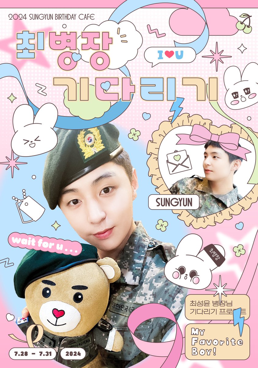 7z3z1's tweet photo. 2024 𝘠 𝘉𝘐𝘙𝘛𝘏𝘋𝘈𝘠 𝘊𝘈𝘍𝘌 𝘌𝘝𝘌𝘕𝘛
 
୨୧
최병장 기다리기
 
성윤이의 생일을 축하하며
생일 카페 이벤트를 진행합니다 ෆ*

⌁🩷⌁  24.07.28 - 24.07.31
⌁🩵⌁  카페 복숭아꽃

#최병장_기다리기 #최성윤_생일축하해
#골든차일드 #성윤 #와이