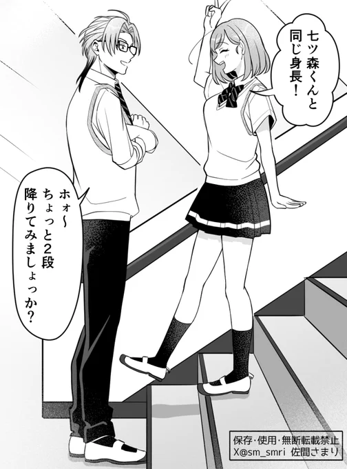 友好七マリの日常 