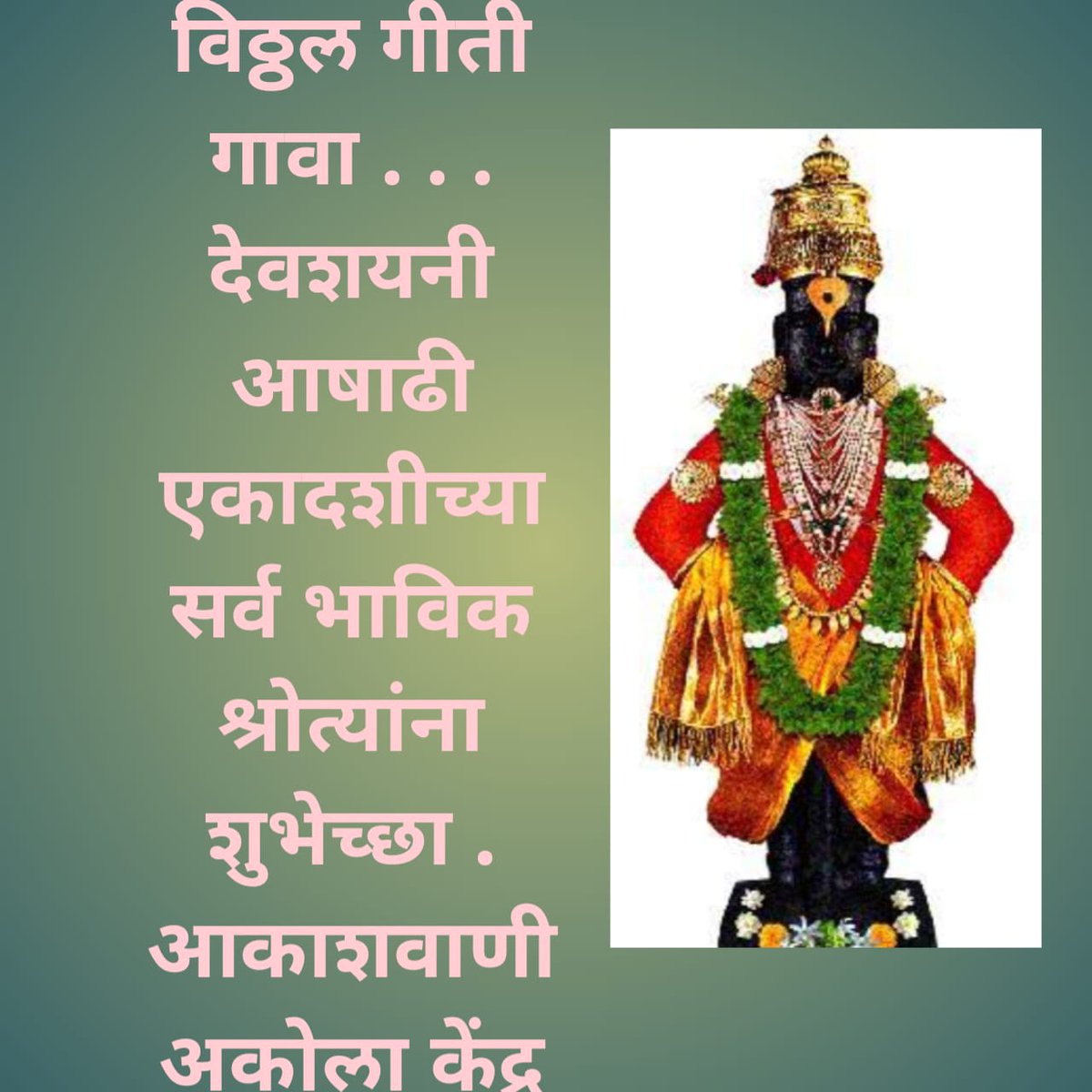 All India Radio Akola tweet media
