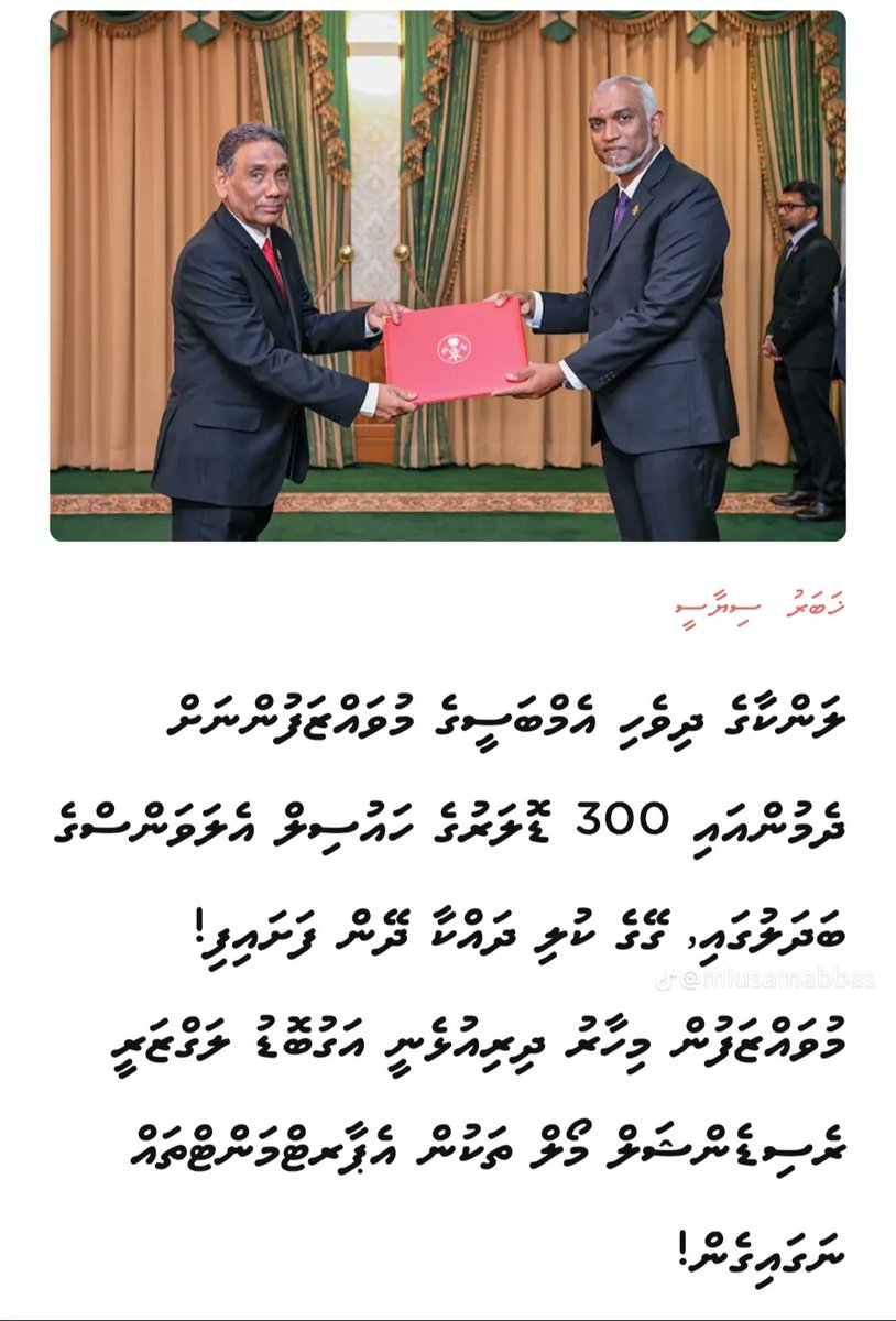 ގައުމެއްނެތޭ ދަރީންނޭ. ގައުމުގެ ދުވަސް ހިނގައްޖޭ