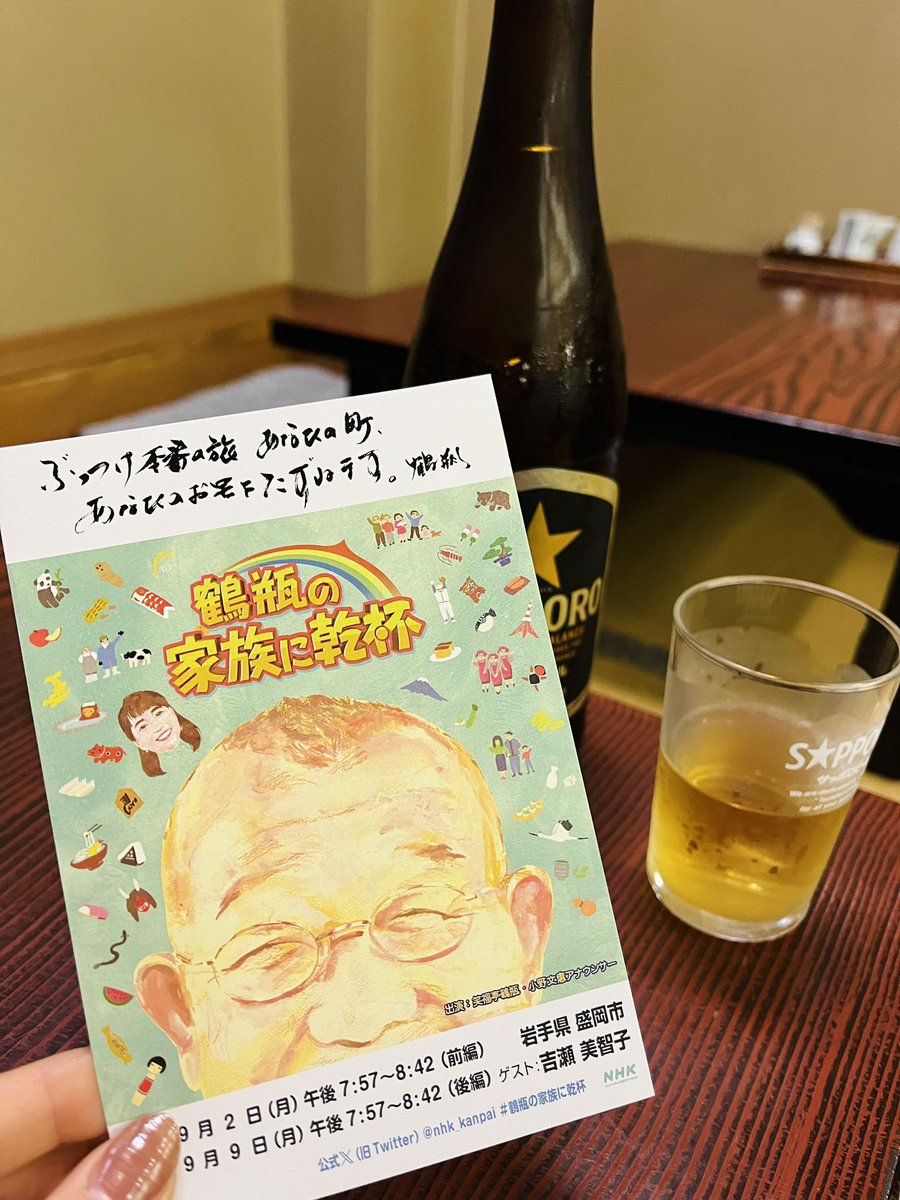 tomomi_iwate's tweet photo. えええぇぇぇーー？鶴瓶さん盛岡出現！？

\見かけた人いますか？？/ https://t.co/Z7Q3mwnp0q
