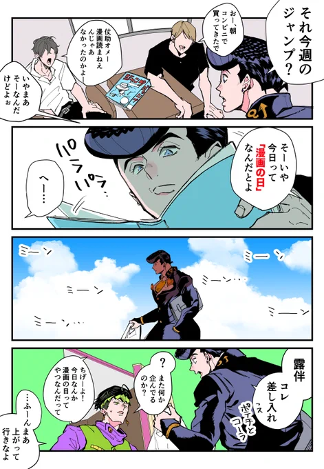 今日漫画の日なんだって(仗露)

助くんは、漫画=先生なんだろうなー☺️ 
