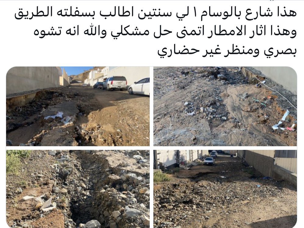 Han99Al's tweet photo. @tc_gov @Balady_CS

@majedhogail

@SNSA80

@gov_taif 

تشوه بصري وغبره وعمال النظافة والله ما يدخلون الشارع نطالب بتحسين المشهد الحضري https://t.co/AYX0fdkCm7