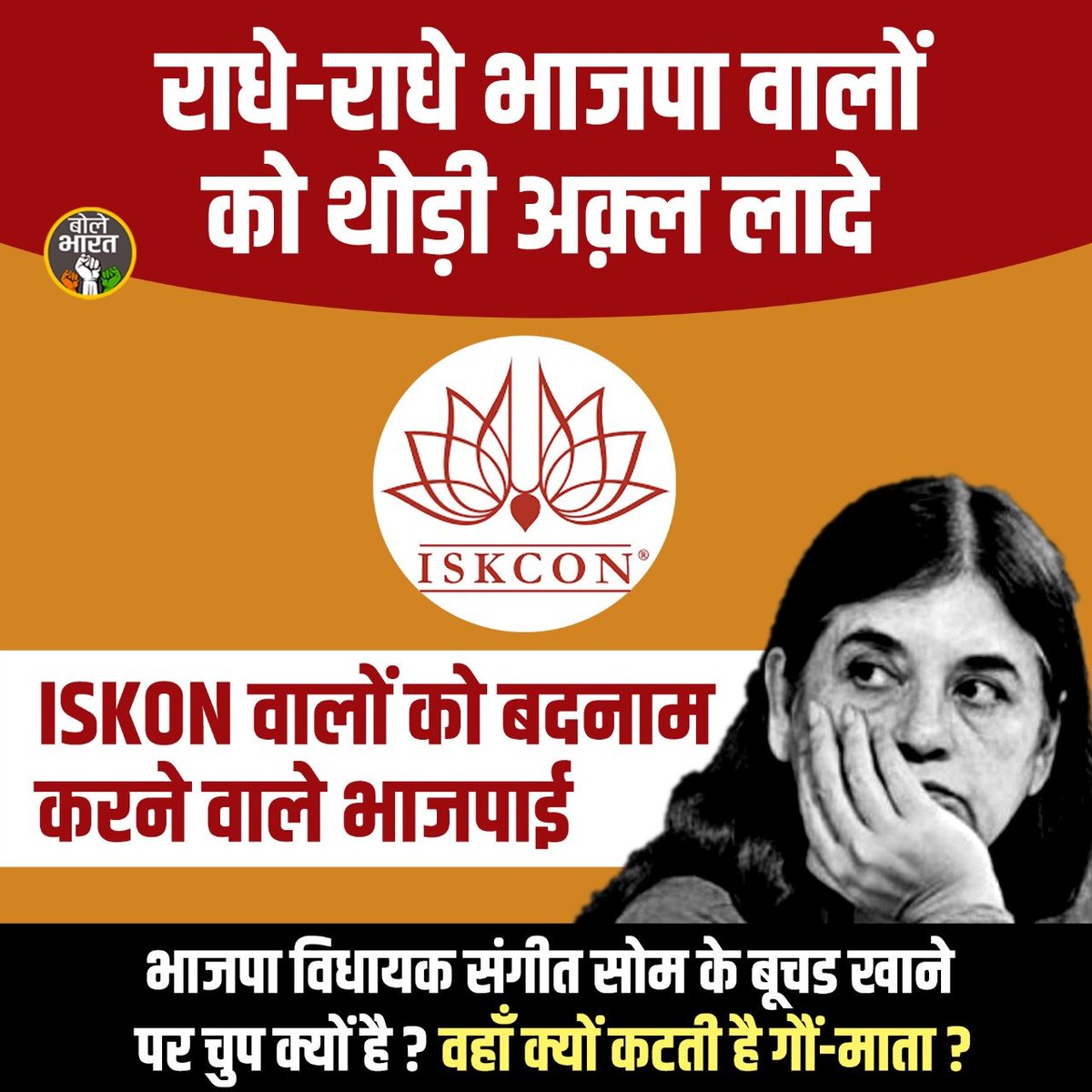godi hatao Desh bachao tweet media