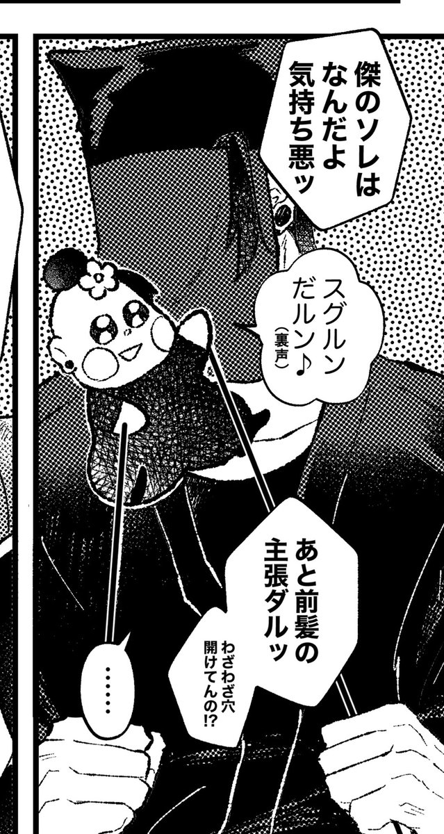 そういえば福岡でこの魔法少女本のスグルンのファンアート(スグルンの  