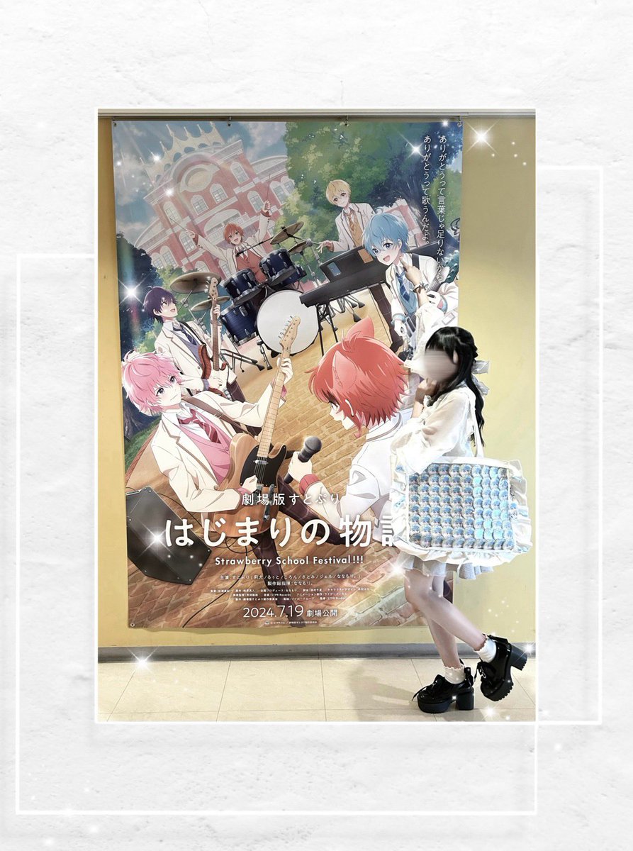 emimi_56n's tweet photo. #ころんくん 劇場公開前に大きなポスターを見に行きました^..^♩✧
あと2日という実感が湧いてきてより楽しみが増しました🩵ྀི 頑張って準備してきてくれたもの大切に受け取らせてもらうね⟡.*
何度も届けてくれてありがとう𓃵♡♡ https://t.co/C8Kn62OsVB